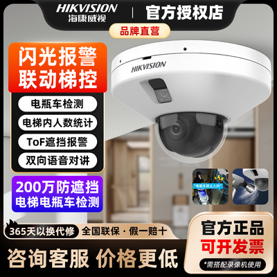 防遮挡电梯电瓶车智能检测摄像机