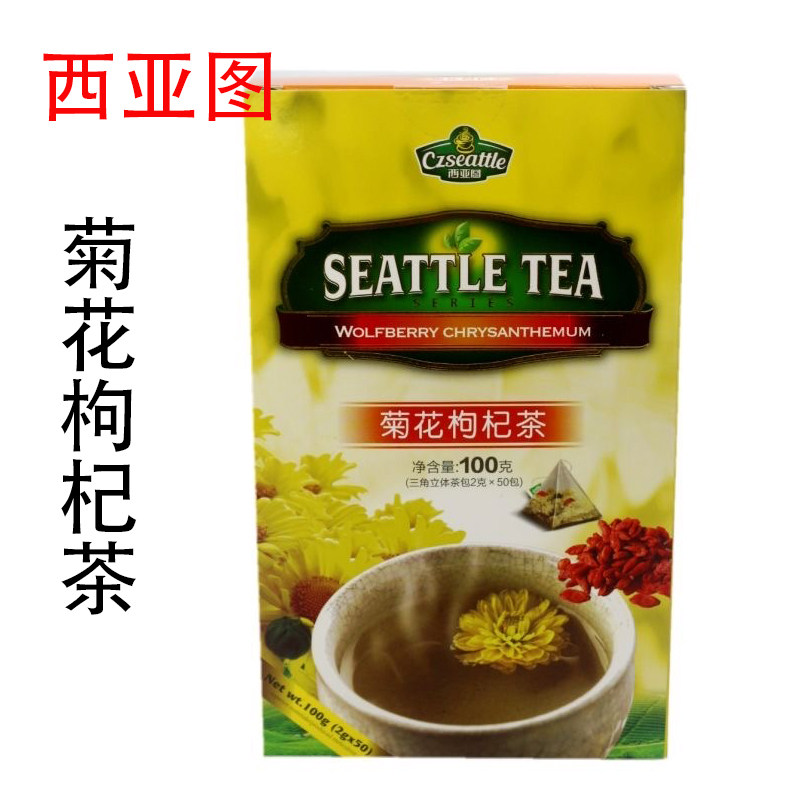 西亚图菊花枸杞茶袋泡茶三角包2克*50包菊花茶枸杞茶家用餐饮店