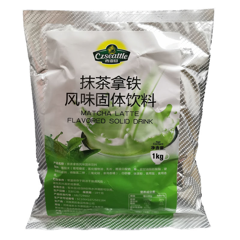 西亚图抹茶拿铁粉奶茶原料图片