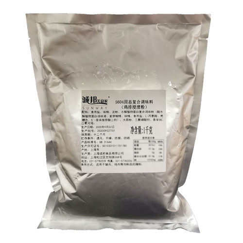 诚邦浸渍粉1千克包邮复合调味料