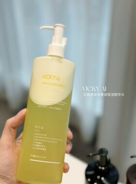 艾薇希双效奢润精华水490ml艾薇希奶盖水妆前水滋润保湿油皮可用