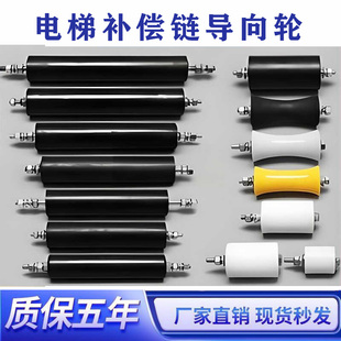 电梯补偿链导向装 置导向轮 置导向轮补偿链防晃装