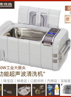80W牙科器械工业超声波清洗机3升35KHz眼镜首饰美甲康得森CD4831