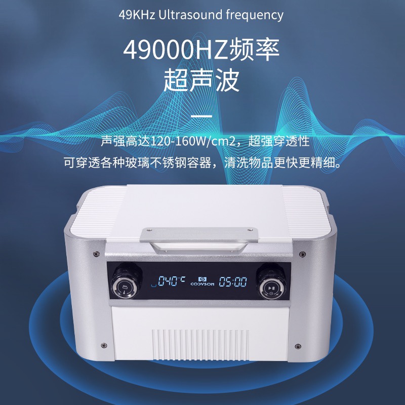 医用级工业牙科器械超声波清洗机2振头秒洗眼镜首饰康得森6.2新品