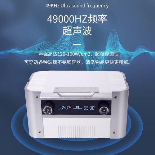 双核80+80瓦康得森工业超声波清洗机6升牙科器械眼镜首饰46HKz
