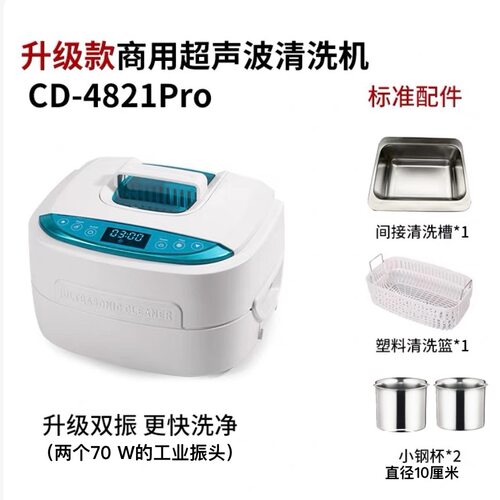 双核60+60瓦康得森2500ml工业超声波清洗机35KHz牙科美甲工具