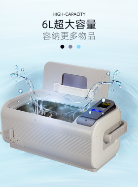 双核70+70瓦康得森工业超声波清洗机6升牙科器械眼镜首饰35HKz