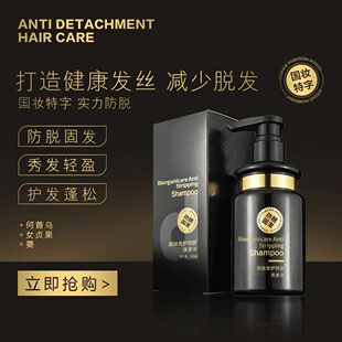 达安美玑倍丝优护防脱洗发水小黑瓶改善掉发控油蓬松止痒去头屑