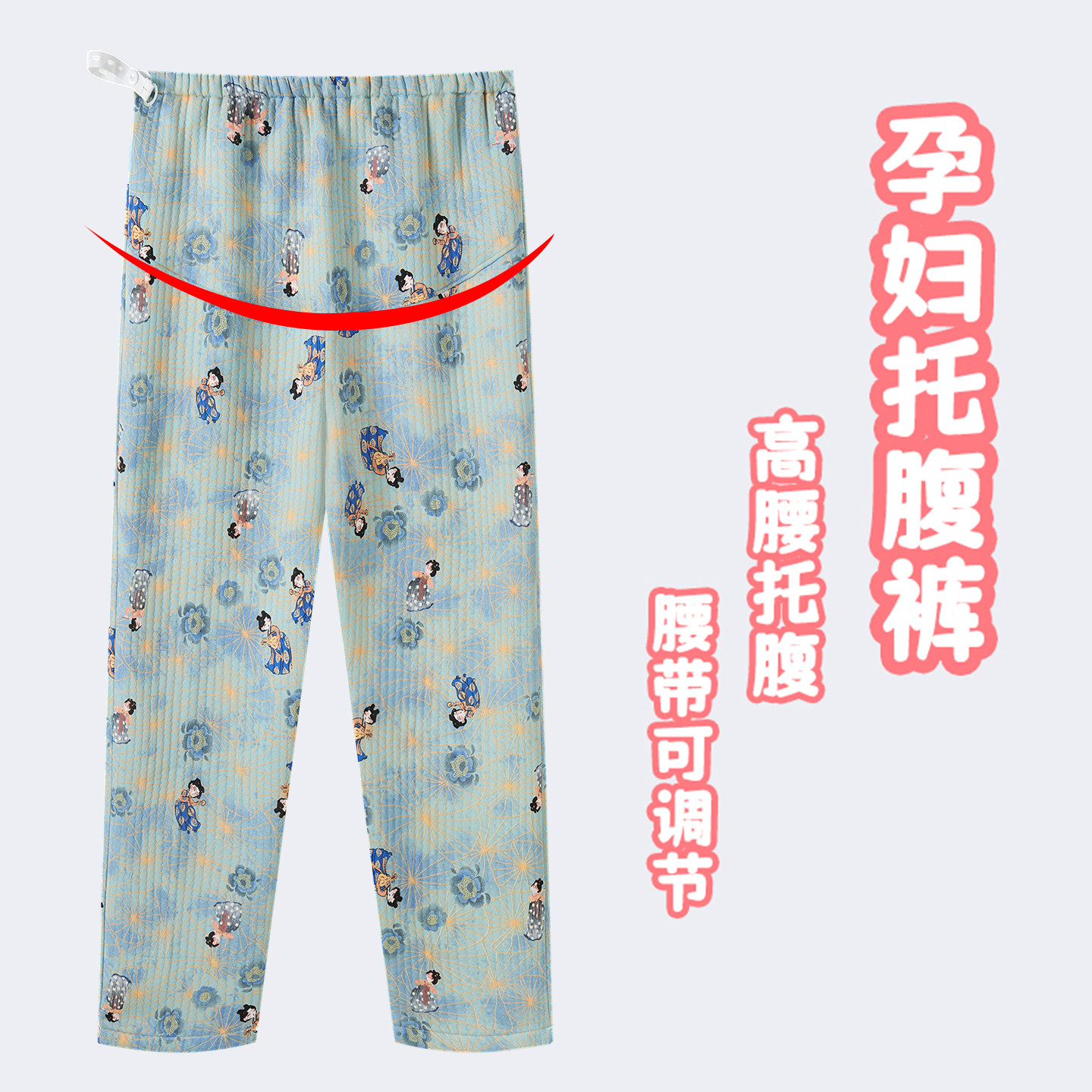 春秋款孕妇睡裤加厚不勒肚托腹裤大码夹层月子长裤空气棉家居裤冬,孕妇装/孕产妇用品/营养,家居裤,淘宝优惠券,粉丝福利购,淘宝优惠卷