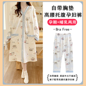 医院待产裙春秋孕妇纯棉夏季 子带胸垫入院内检哺乳睡裙 两件套带裤
