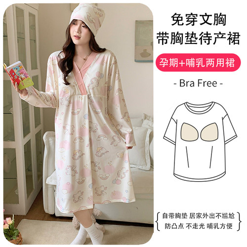 带胸垫棉哺乳睡裙夏季薄款孕妇睡衣月子服夏天纯产后待产检连衣裙
