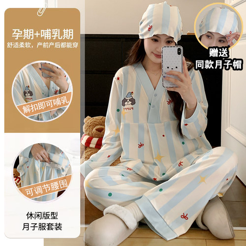 春秋冬季月子服德绒11月份12秋冬款纯孕妇睡衣棉加厚产妇哺乳套装