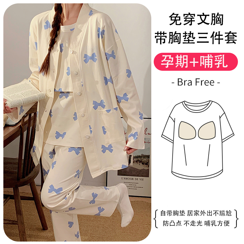带胸垫月子服三件套夏季薄款吸汗春秋纯棉5月份4哺乳家居孕妇睡衣