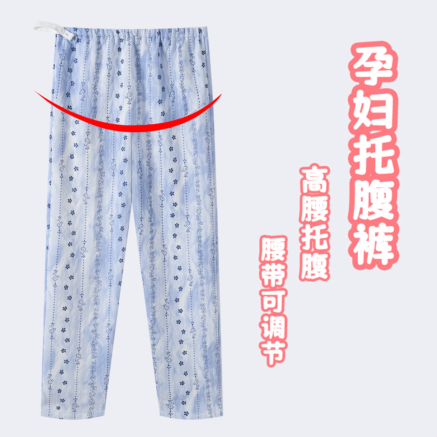 空气棉秋冬孕妇睡裤暖暖裤产妇孕期产后不勒肚子托腹家居裤可外穿,孕妇装/孕产妇用品/营养,家居裤,淘宝优惠券,粉丝福利购,淘宝优惠卷