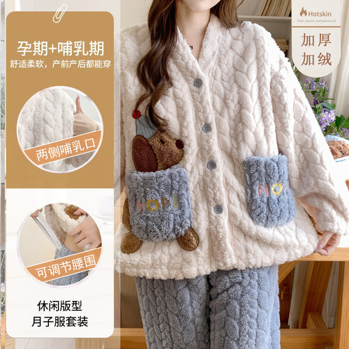 孕妇睡衣秋冬款加厚加绒冬天珊瑚绒月子服冬季产后哺乳大码家居服