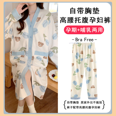 带胸垫待产裙孕妇两件套带裤子