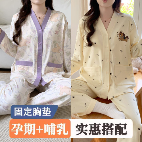 带胸垫棉月子服春夏季薄款纯孕妇产妇哺乳睡衣产后喂奶住院家居服