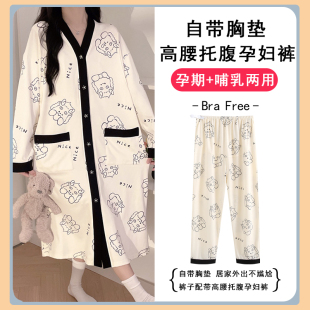 待产睡裙带胸垫春秋两件套医院产妇进产房内检孕妇纯棉月子服哺乳