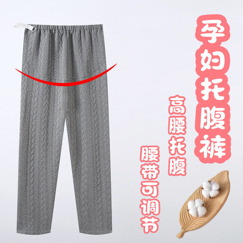 加厚款秋冬季保暖产后孕妇高腰托腹睡裤空气棉月子可外穿家居长裤,孕妇装/孕产妇用品/营养,家居裤,淘宝优惠券,粉丝福利购,淘宝优惠卷