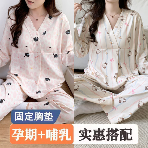 带胸垫棉月子服纯夏季薄款产后10月份11产妇9孕妇哺乳睡衣家居服