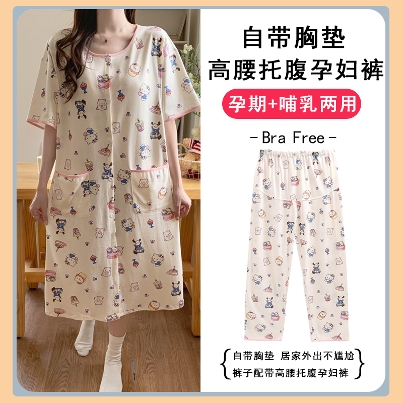医院待产裙孕妇纯棉夏两件套小个子带胸垫月子服分娩内检哺乳睡裙