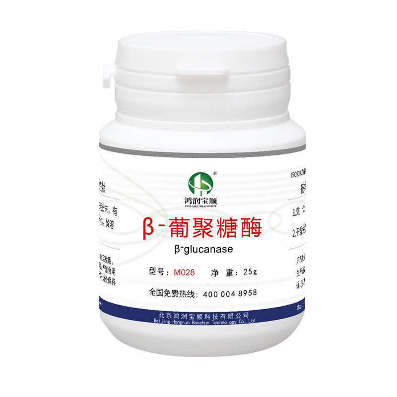 β-葡聚糖酶m028 鸿润宝顺br25克装5000酶活实验分析纯厂家现货