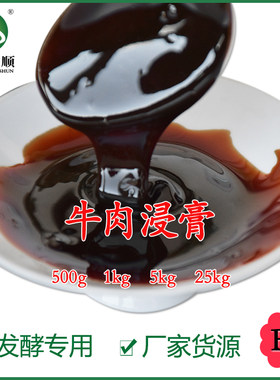实验牛肉膏培养基分析纯生化试剂