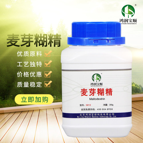 麦芽糊精鸿润宝顺实验水溶性