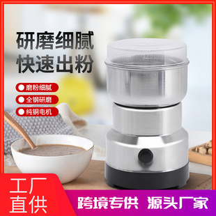 五谷杂粮磨粉机不锈钢研磨机小型咖啡打粉机玉米粉碎机家用磨豆机