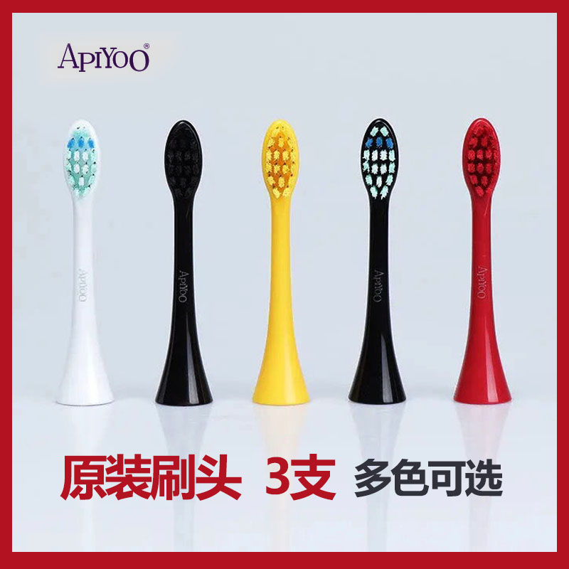 apiyoo原装艾优牙刷头成人儿童