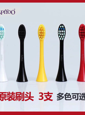 原装apiyoo艾优电动牙刷头Sup刷头A7儿童通用P7成人胖丁杰尼龟伊