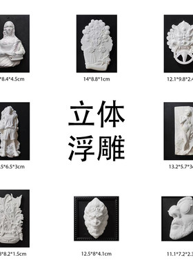 一加一混凝土现代浮雕