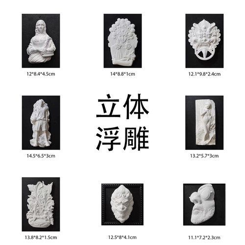 一加一混凝土现代浮雕