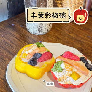 自制丰荣彩椒碗冻干零食中幼小型犬猫通用营养鸡肉训练奖励