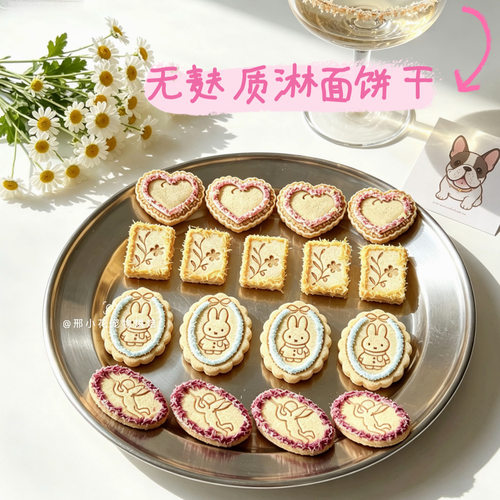 小花家自制无麸质淋面饼干小颗日常投喂配餐狗狗宠物饼干独立包装