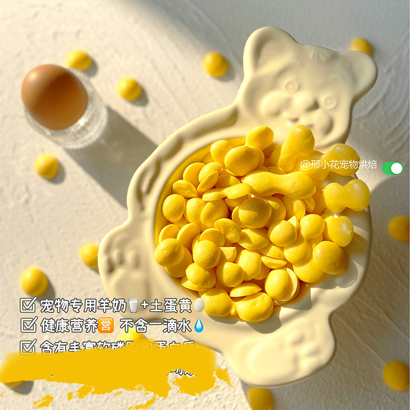 蛋奶溶豆羊奶粉鸡蛋黄高营养不含一滴水丰富软磷脂蛋白质