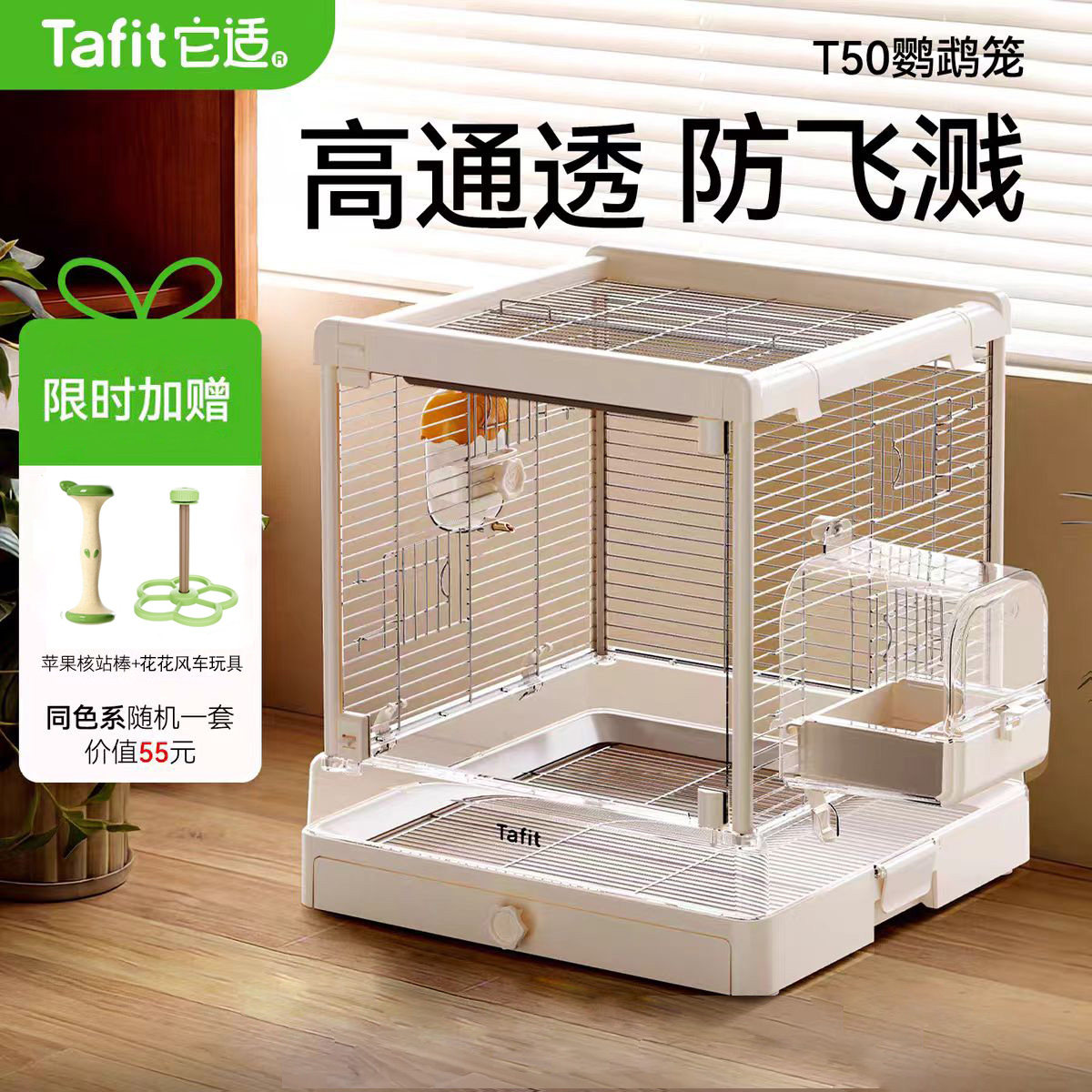 它适鹦鹉鸟笼子T50不锈钢全景玻璃家专用大号别墅牡丹虎皮小太阳