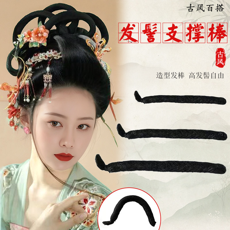 汉服头饰假发古装敦煌飞天发髻唐风仙女造型可弯曲铁丝发棒