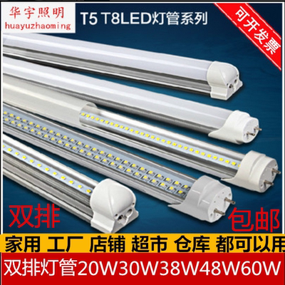 日光灯双排灯管T8T5LED一体化