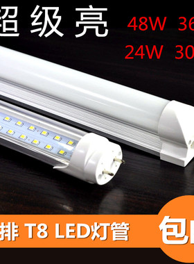 led灯管t8日光灯管一体化支架灯条灯带长条灯家用40W双排超亮节能