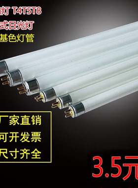 t4t5灯管镜前灯荧光灯管日光灯28w21w14w8w20w26w24w6w12w16w18w
