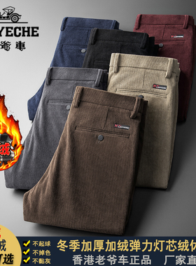 老爷车加绒灯芯绒28999-男士冬季松紧腰弹力条绒加厚小直筒男裤子