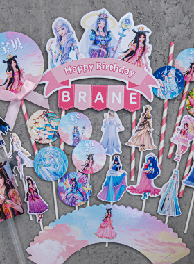 适用于叶罗丽主题甜品台男孩生日蛋糕装饰插牌推推乐贴纸
