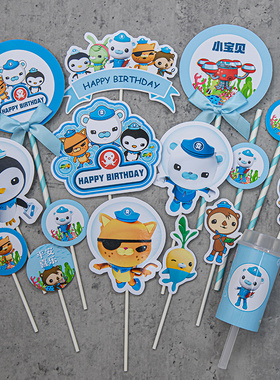 蓝色适用于海底小纵队主题宝宝生日甜品台装饰布置蛋糕插牌贴纸