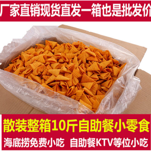 特价妙尖脆角牛角酥散装10斤脆锅巴商用批发休闲食品等位小吃零食