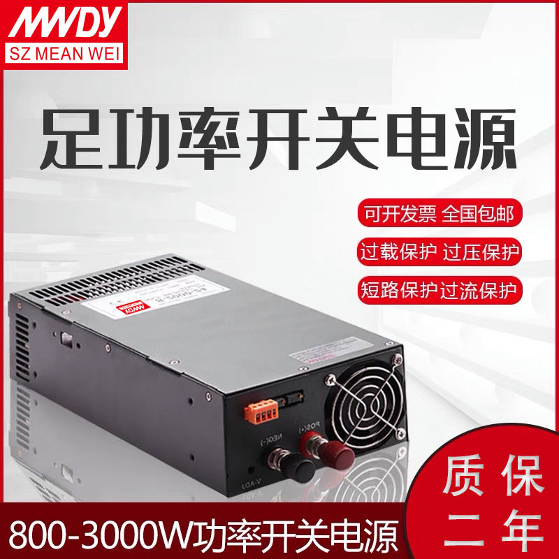 大功率24V开关电源600W12V直流S-1000/2000/3000W稳压变压器监控