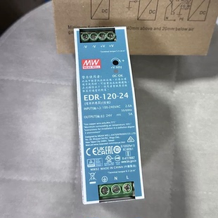 24台湾明纬开关电源120W150W导轨式 12V48V直流变压器220V EDR