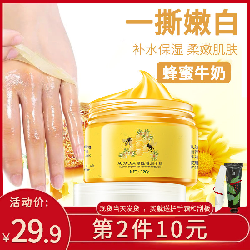 手膜补水保湿去死皮老茧嫩白手部脚膜手蜡护手手套护理保养套装女