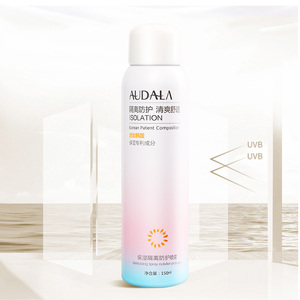 红石榴防护喷雾全身遮瑕