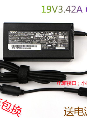 原装Acer宏基笔记本N17P3 SF314-52电源适配器19V3.42A充电线小口